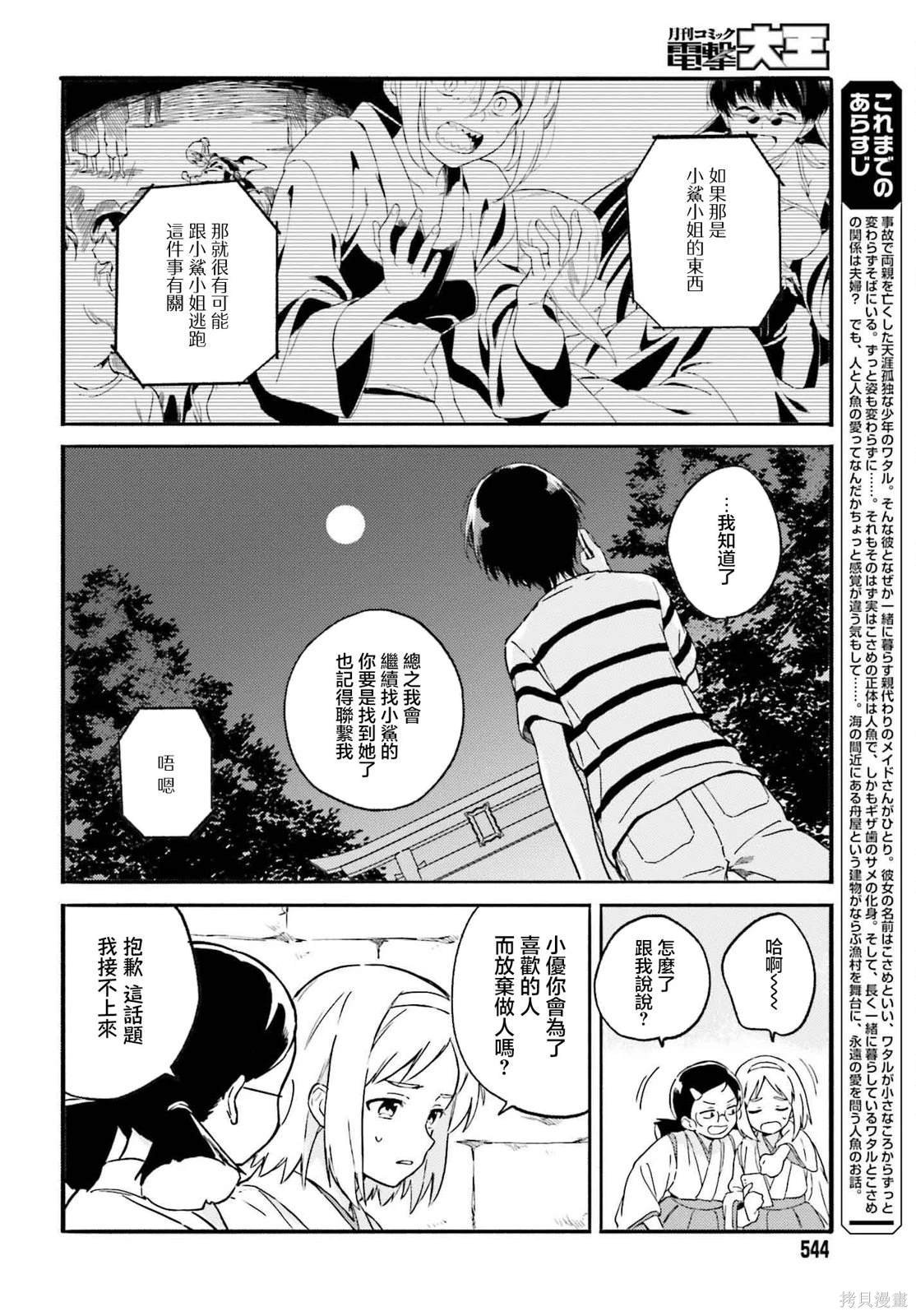 第12话