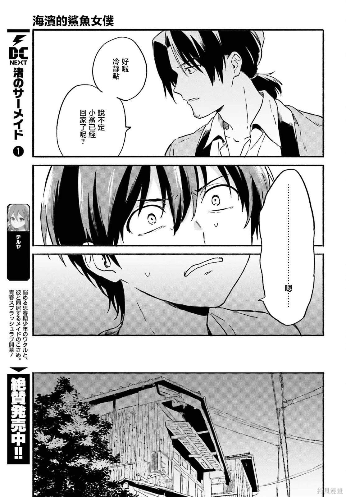 第12话
