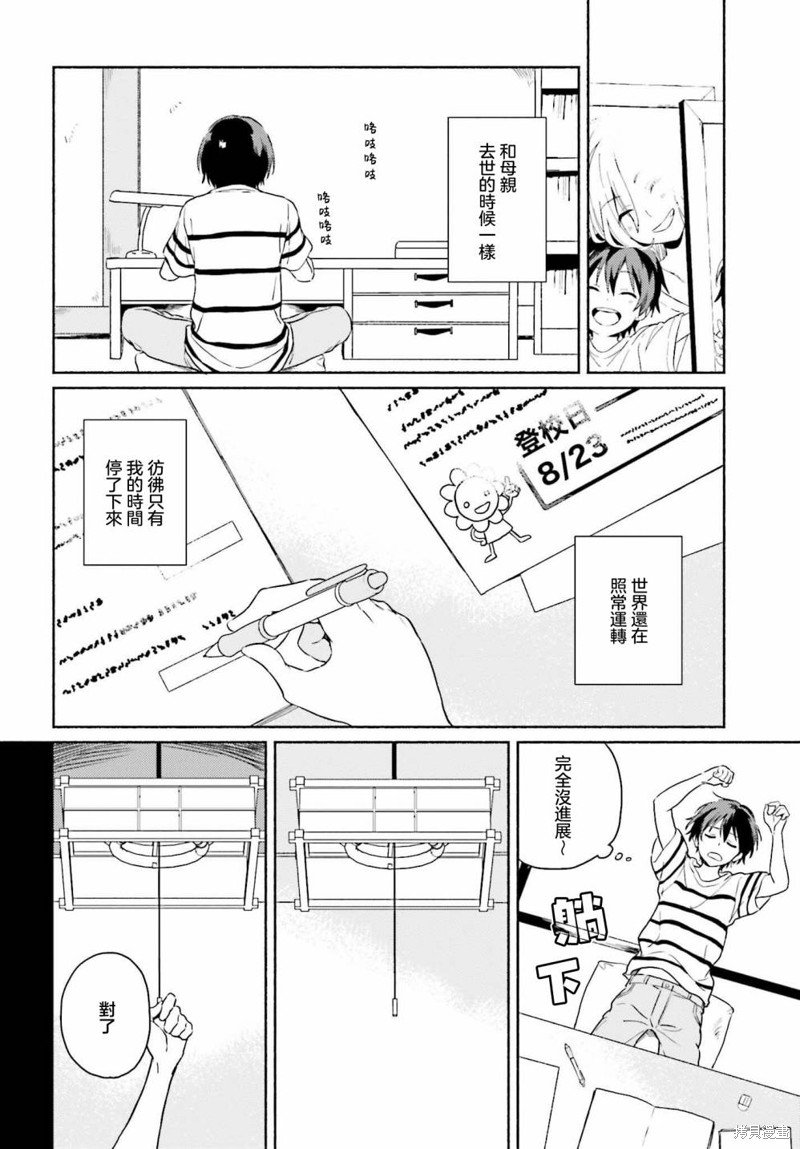 第13话