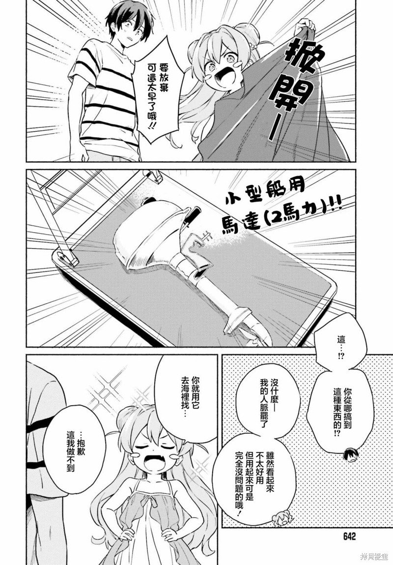 第13话
