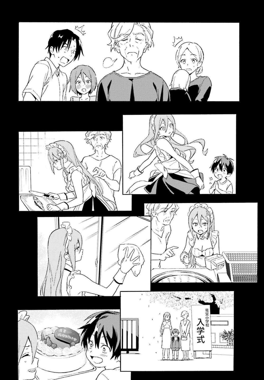 第4话