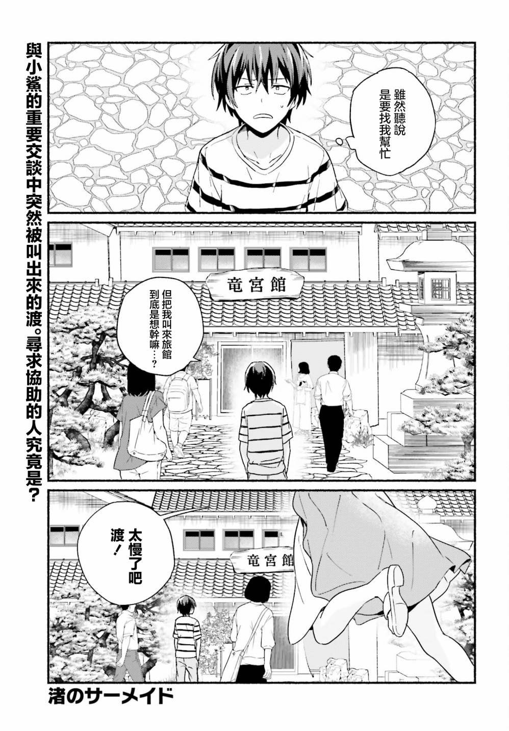 第5话