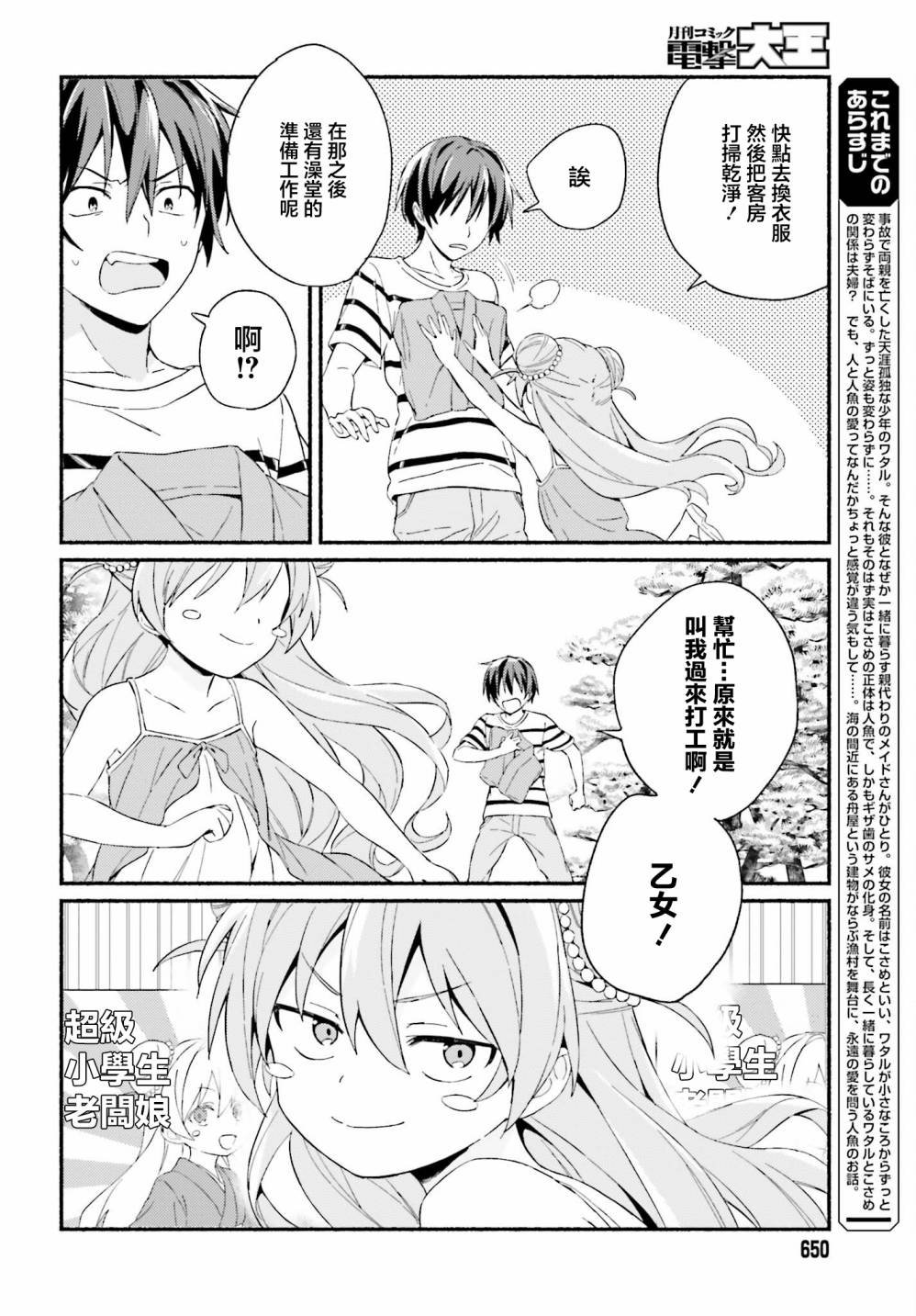 第5话