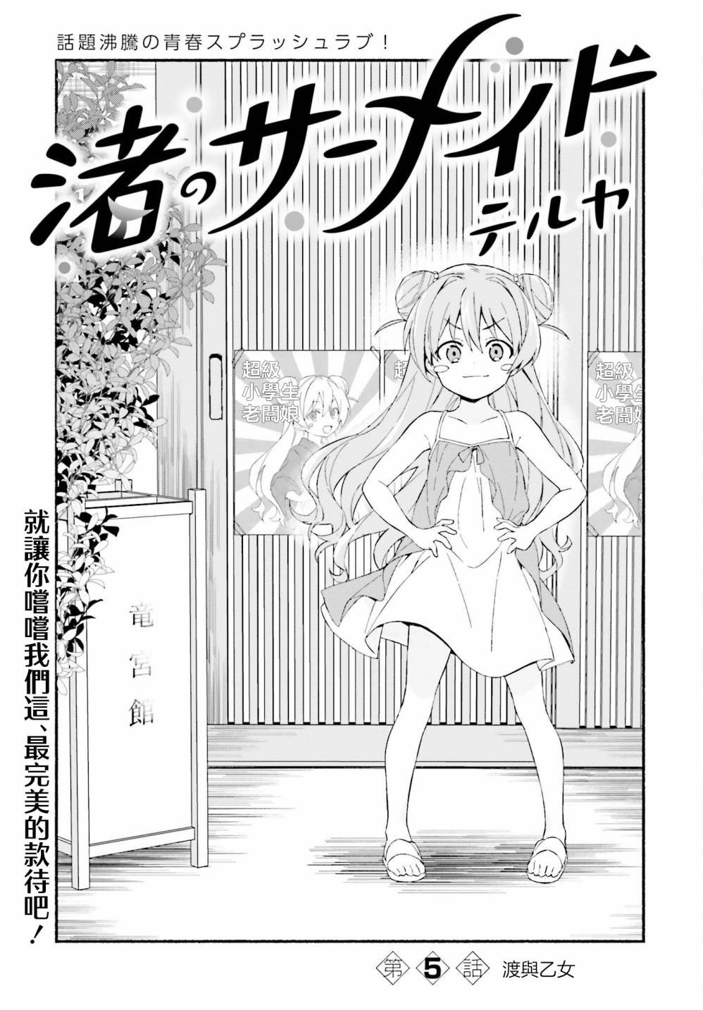 第5话