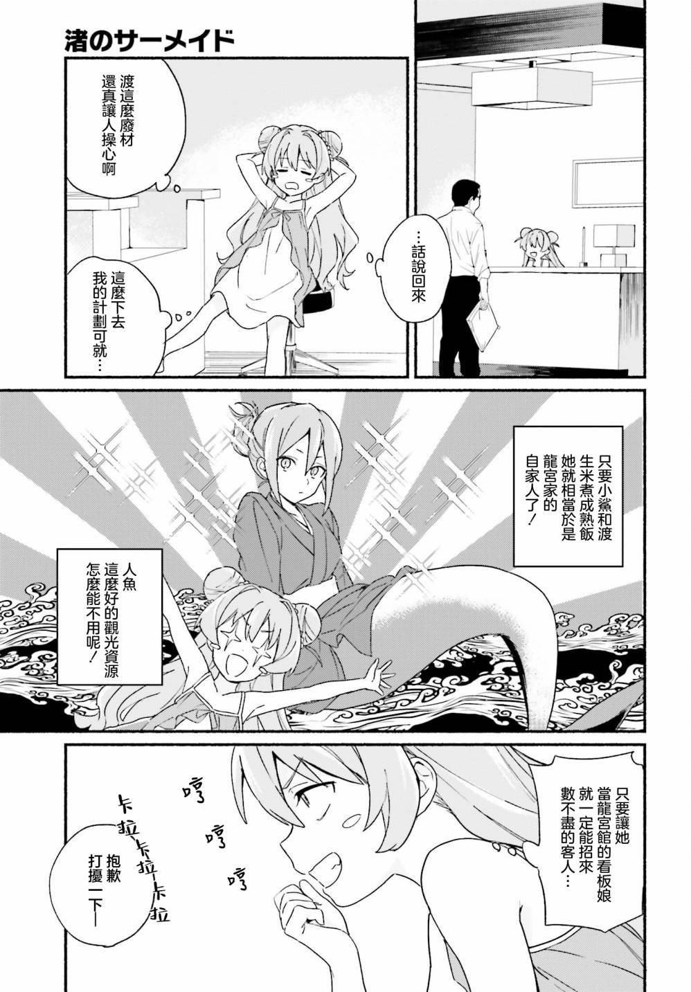 第5话