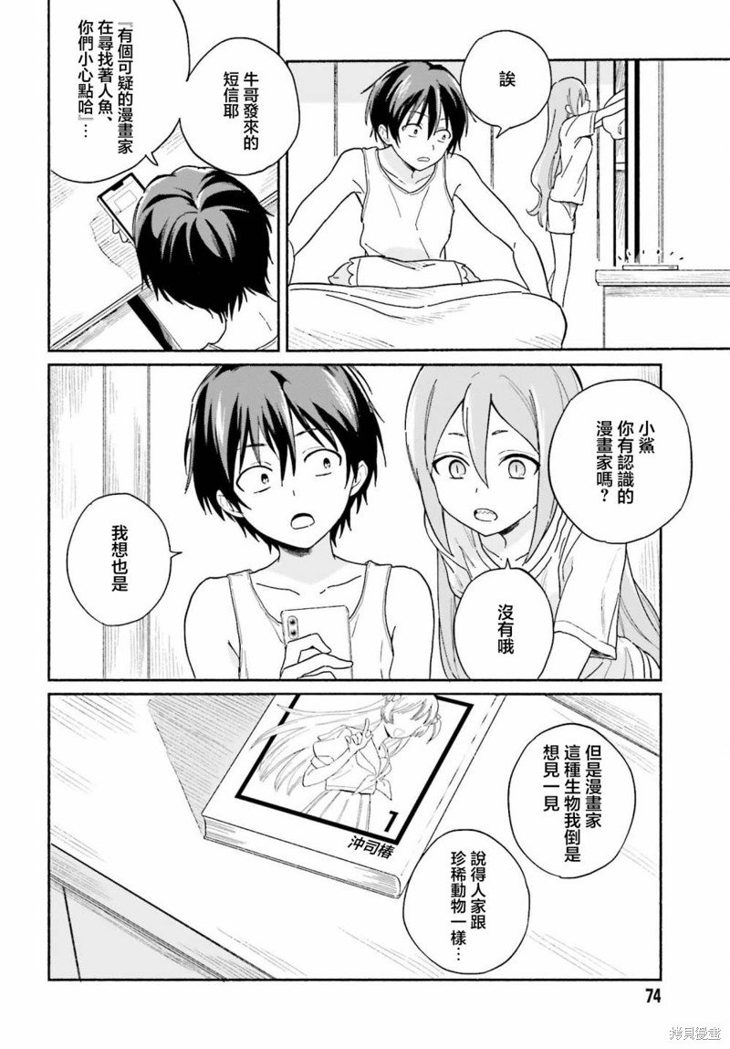 第8话