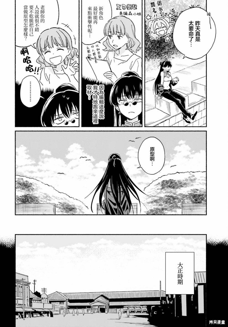 第8话