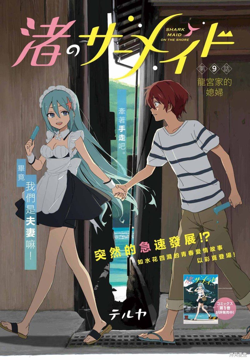 第9话
