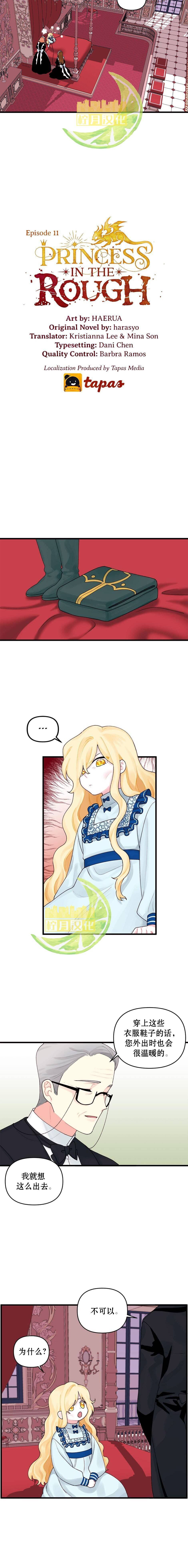 第11话