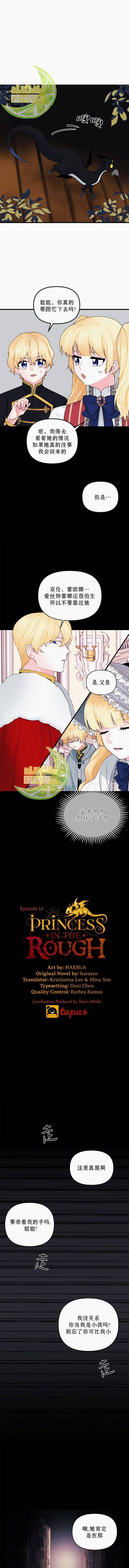 第12话