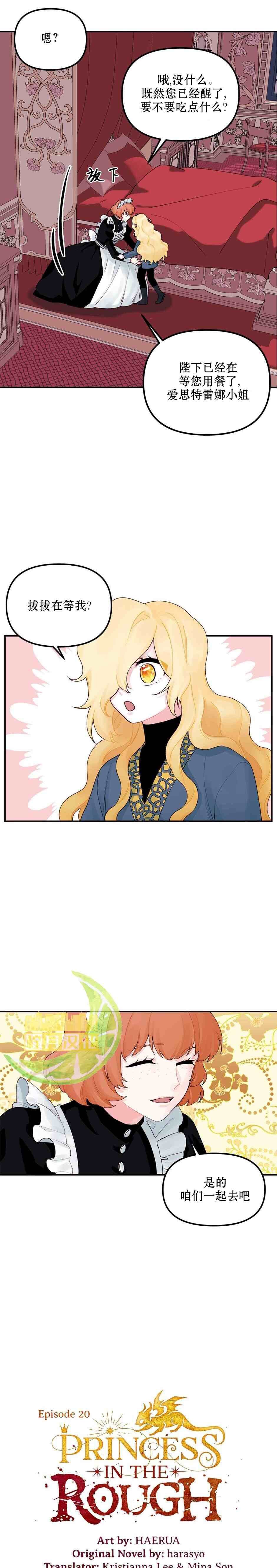 第20话
