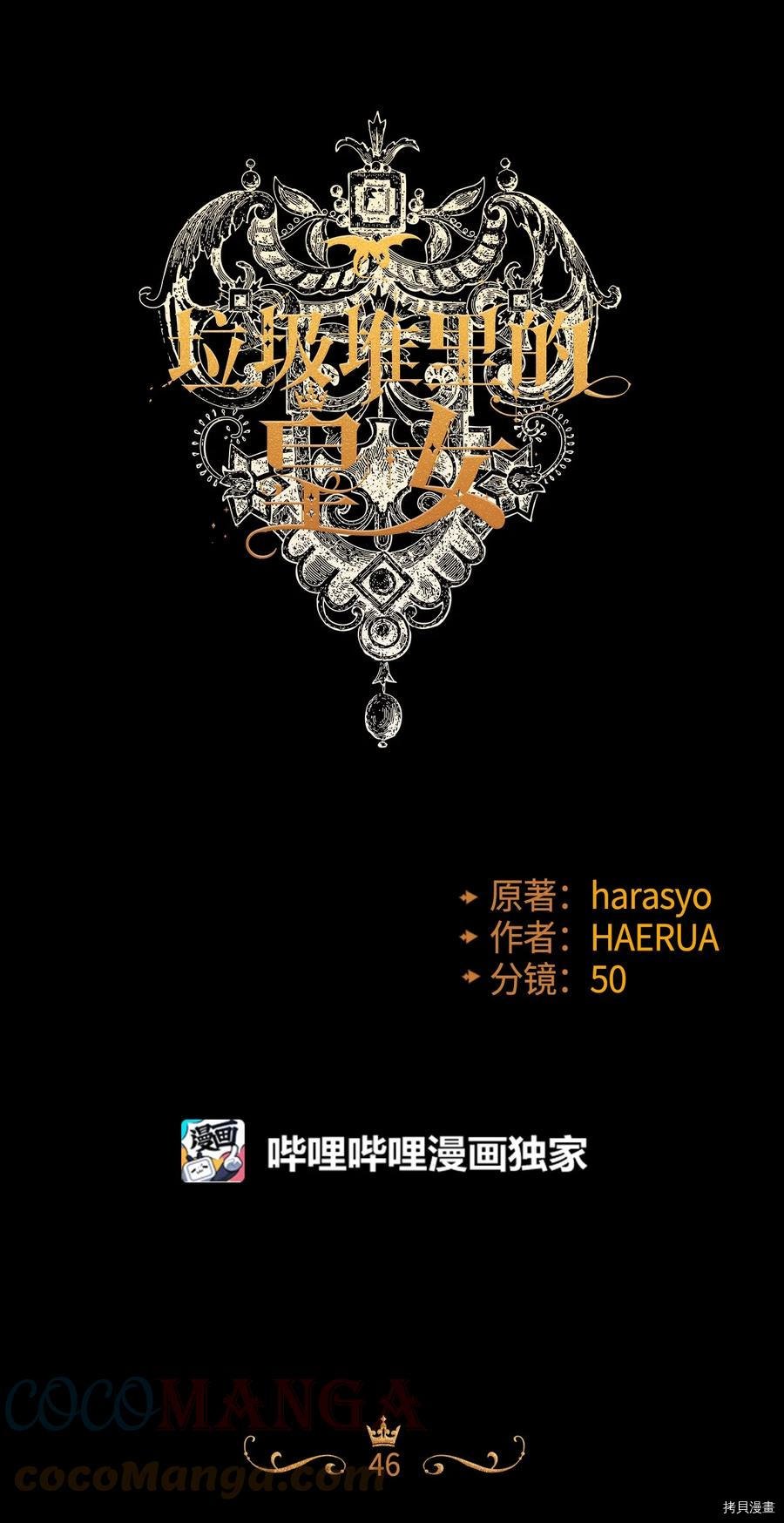 第46话