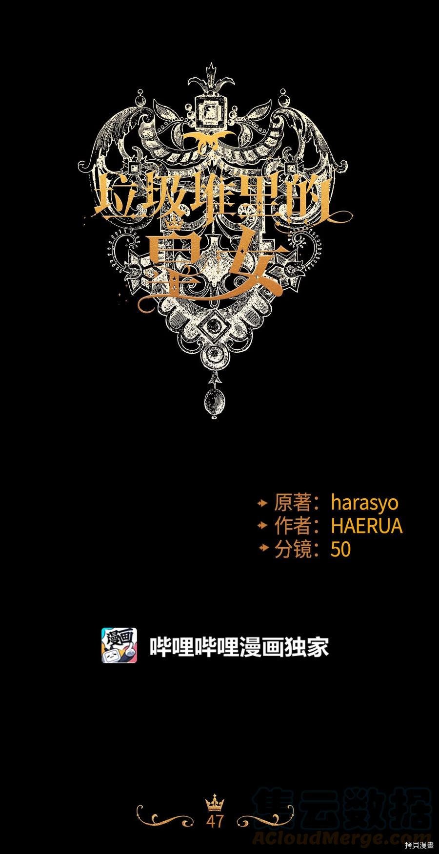 第47话