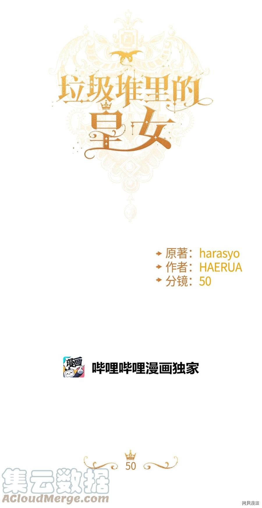 第50话