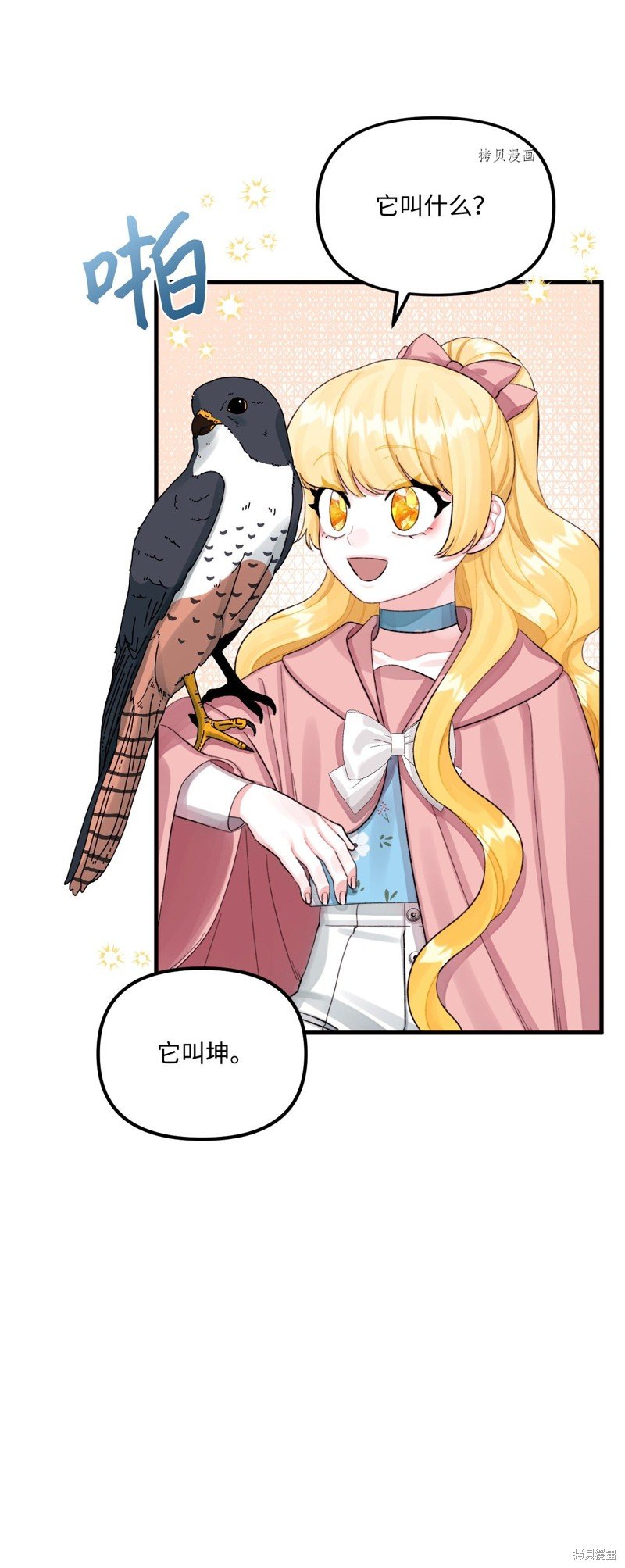 第70话