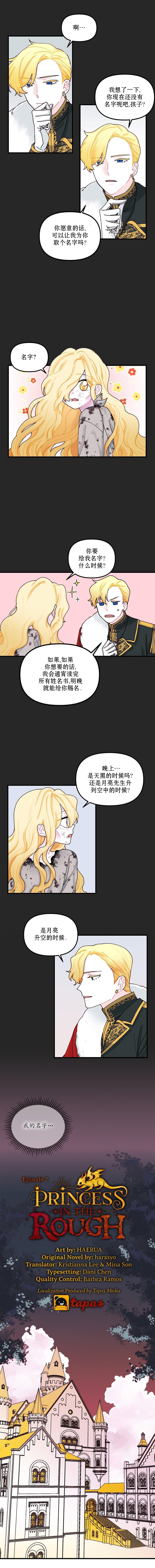 第7话
