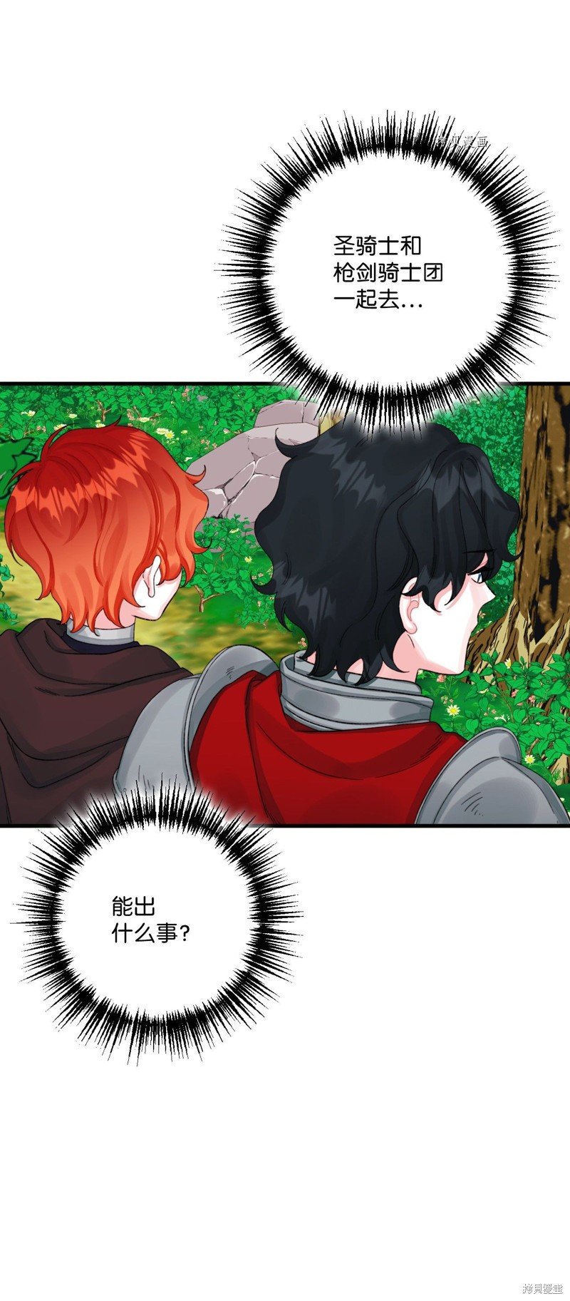 第71话