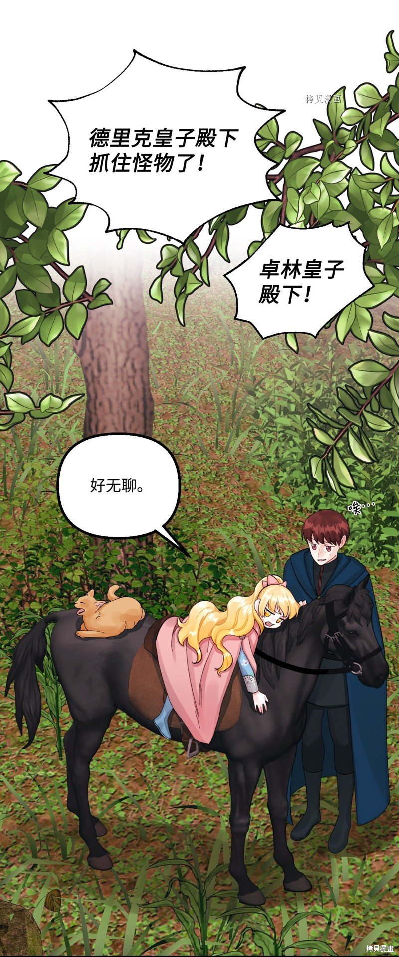 第71话