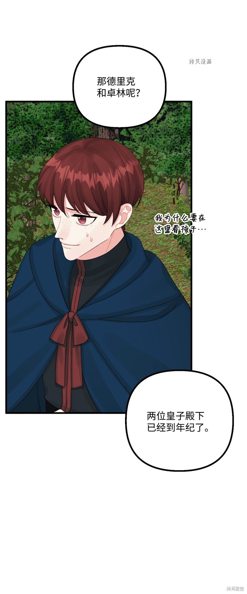 第71话