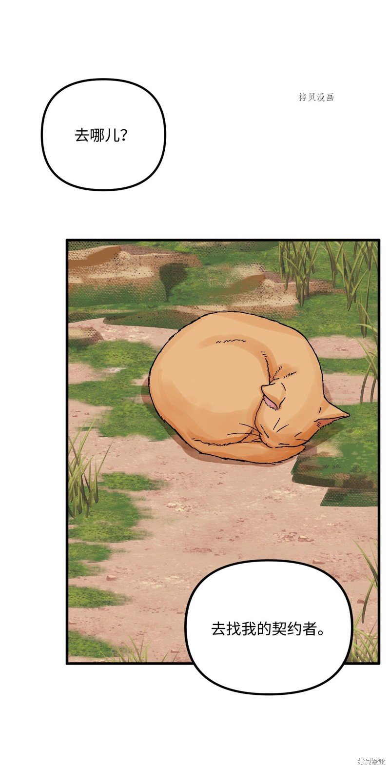 第71话