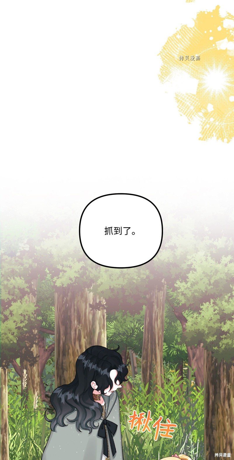 第71话
