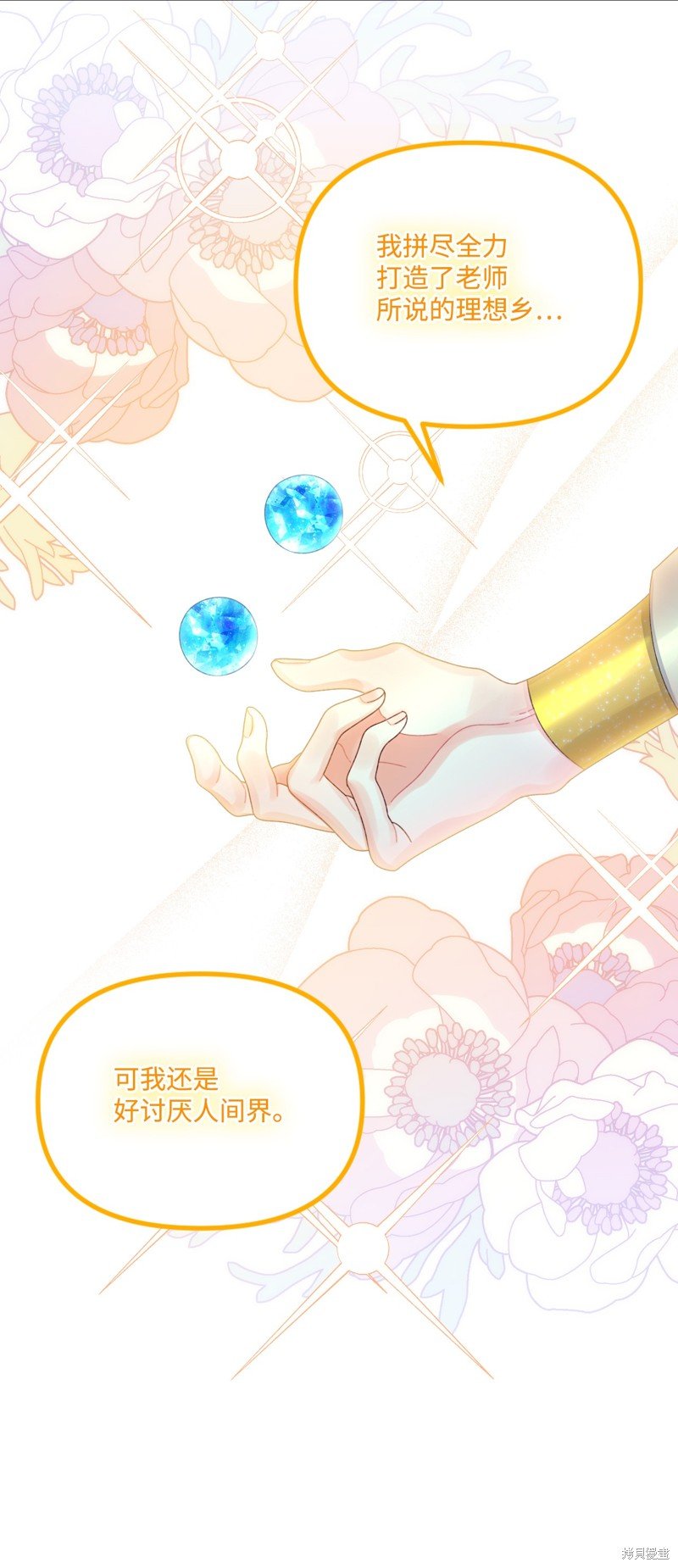 第76话