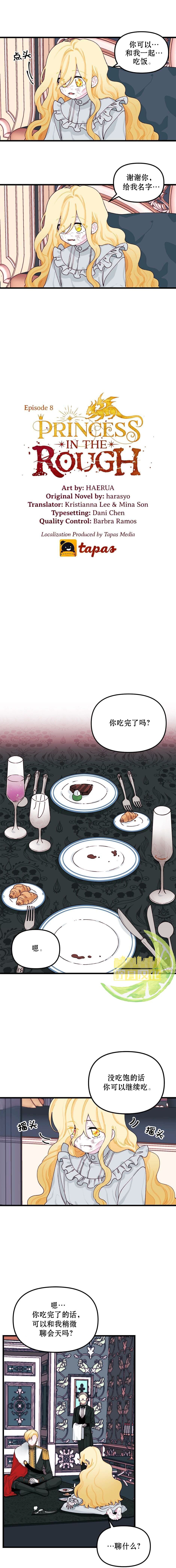 第8话