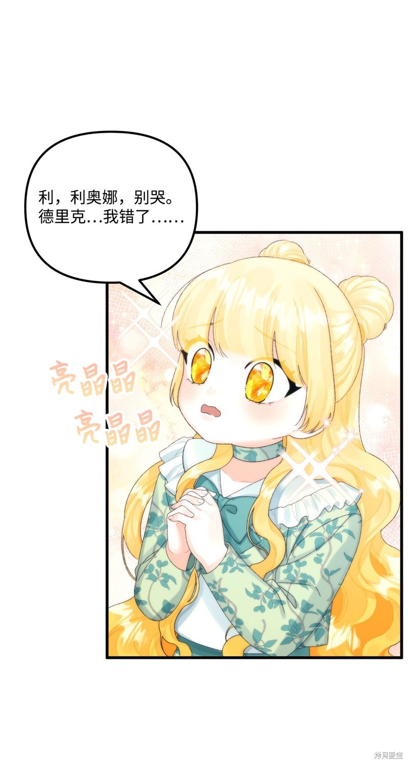第81话