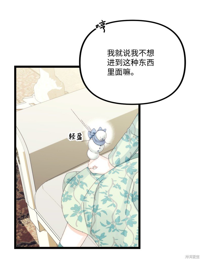 第81话