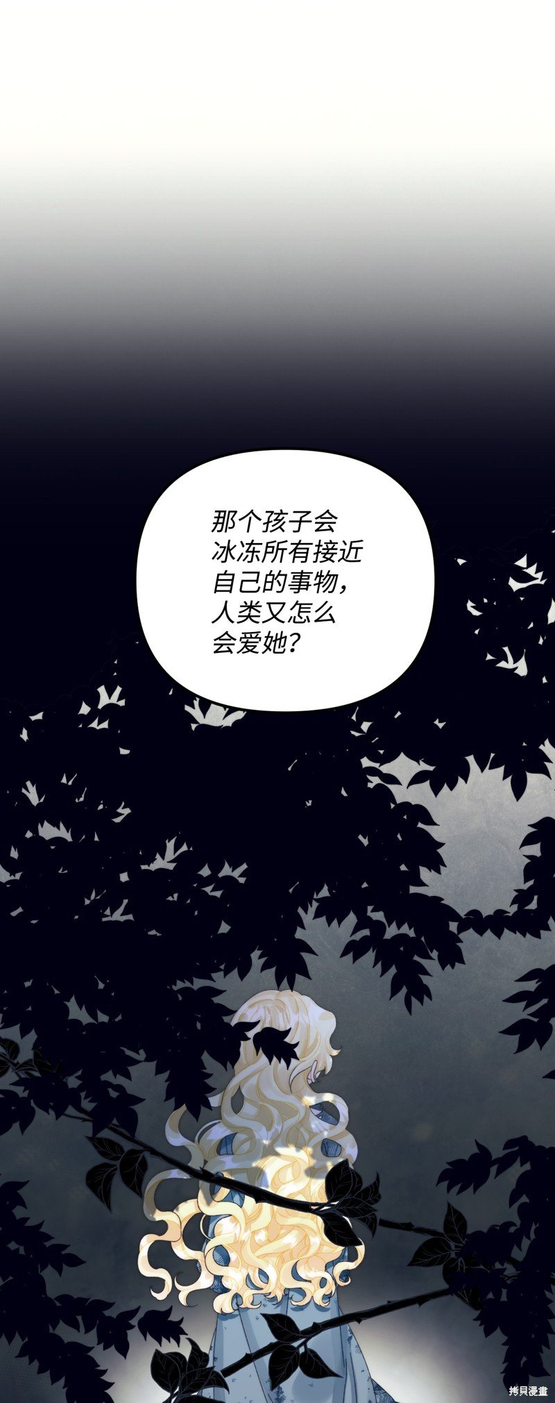 第81话