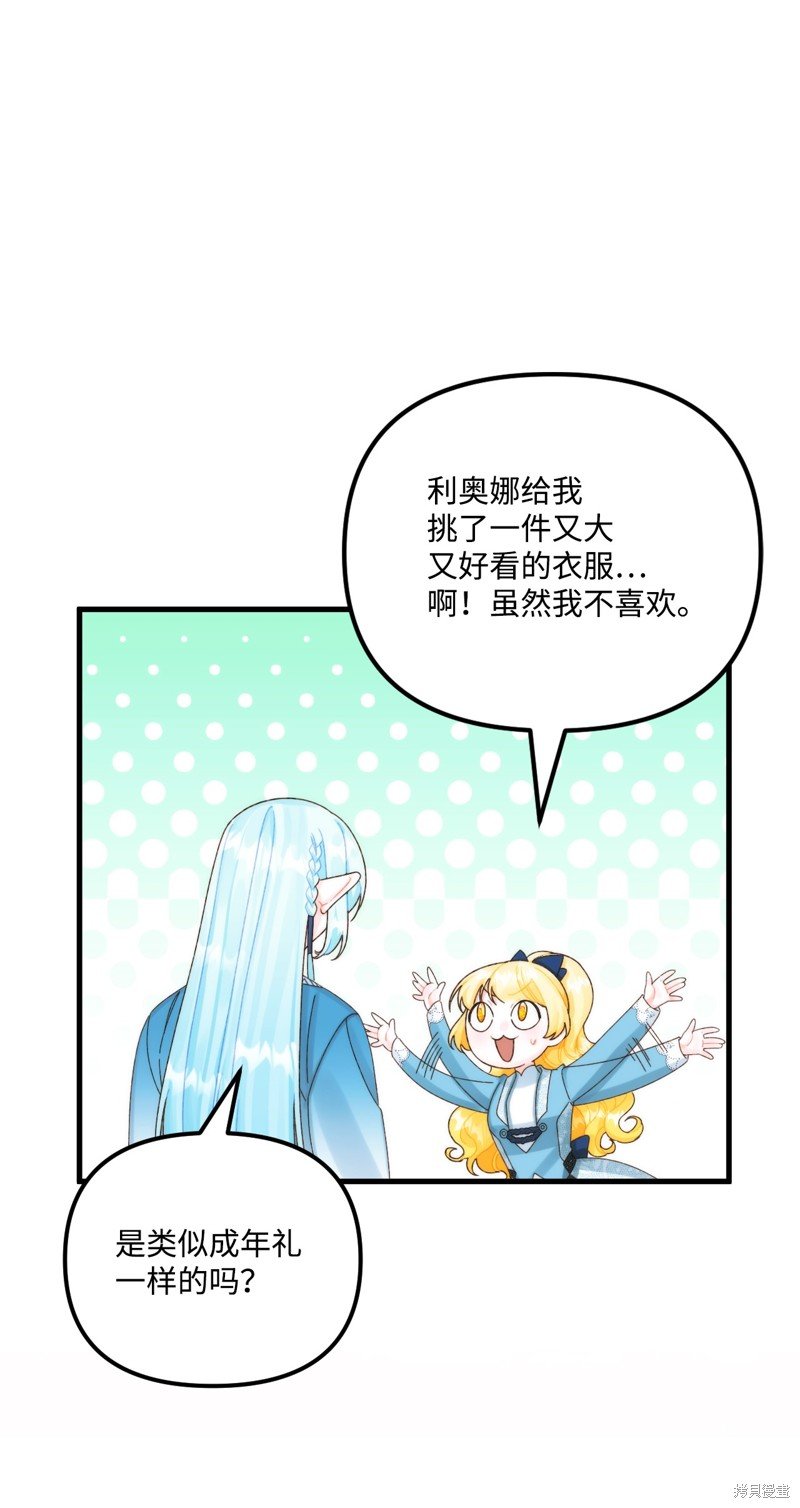 第85话