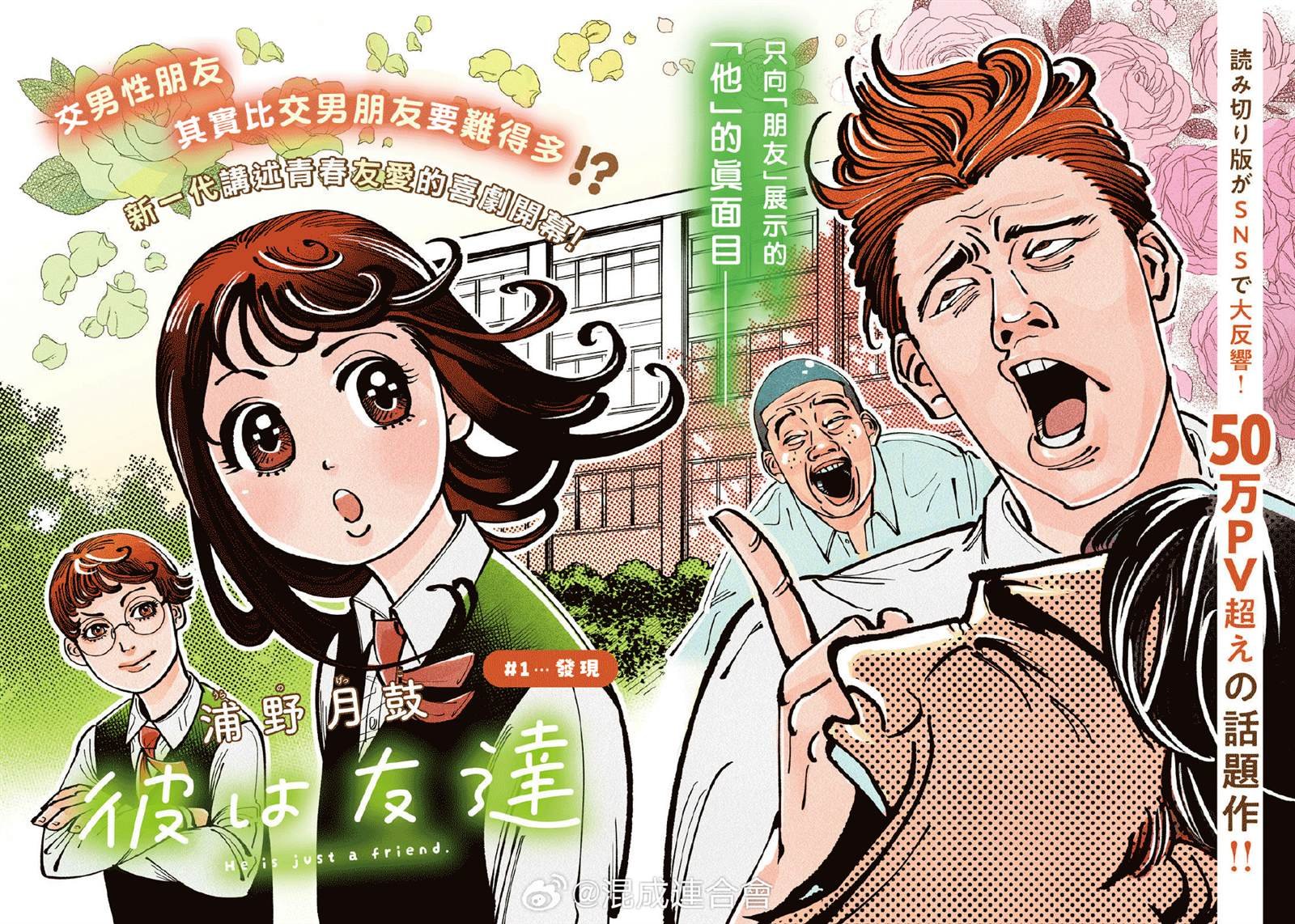 第1话