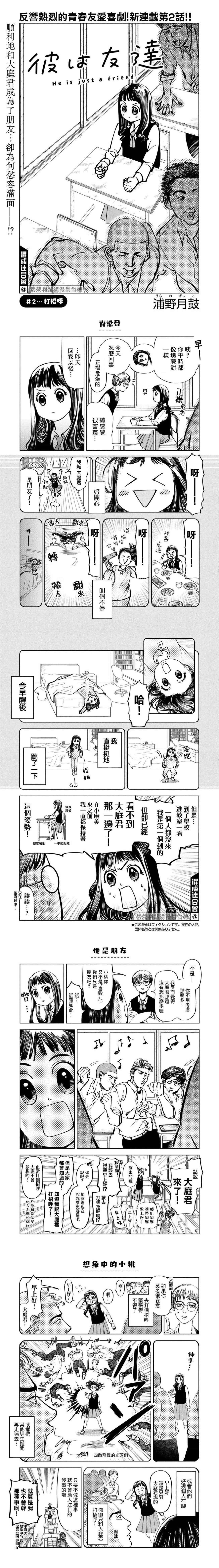 第2话