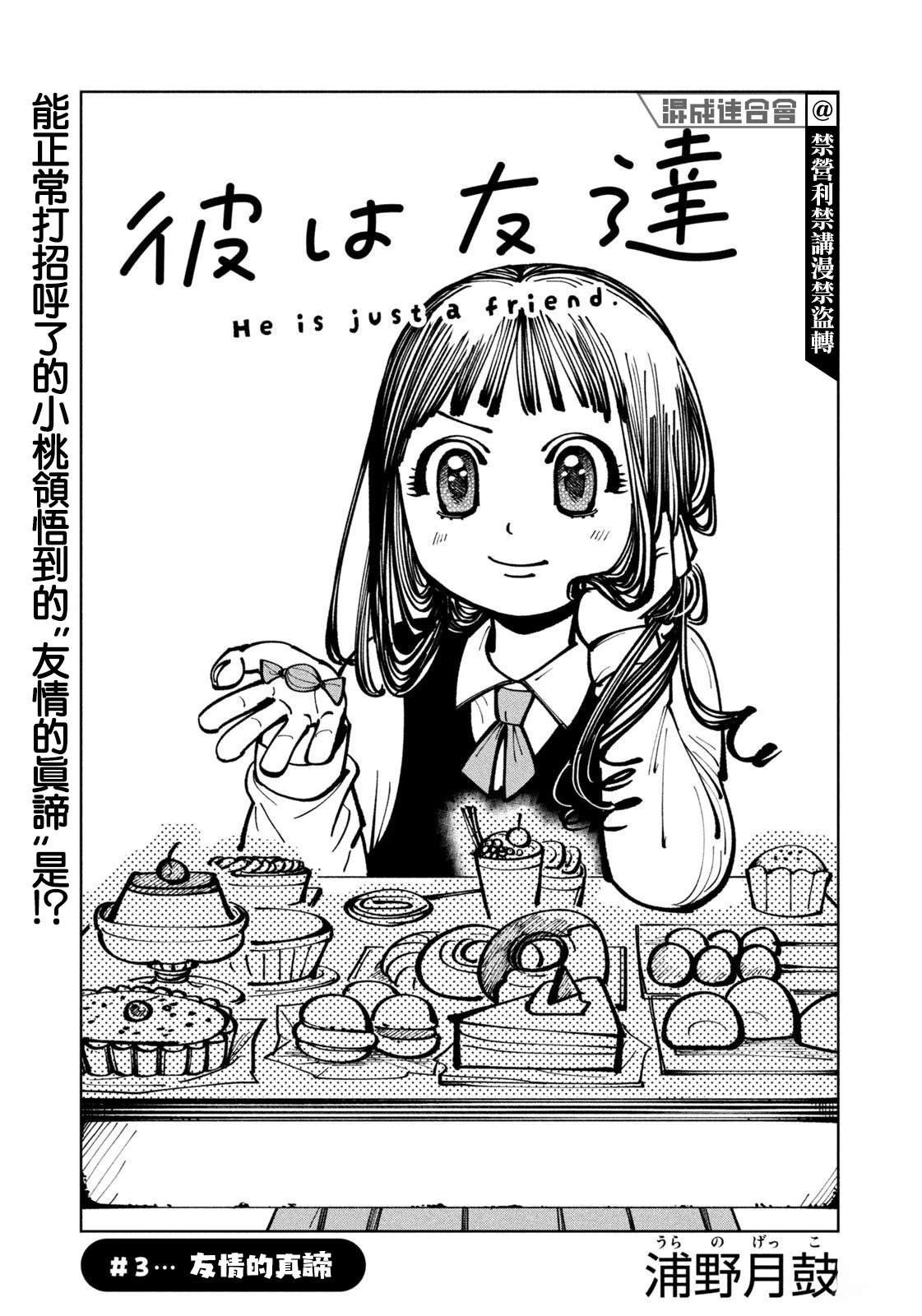 第3话