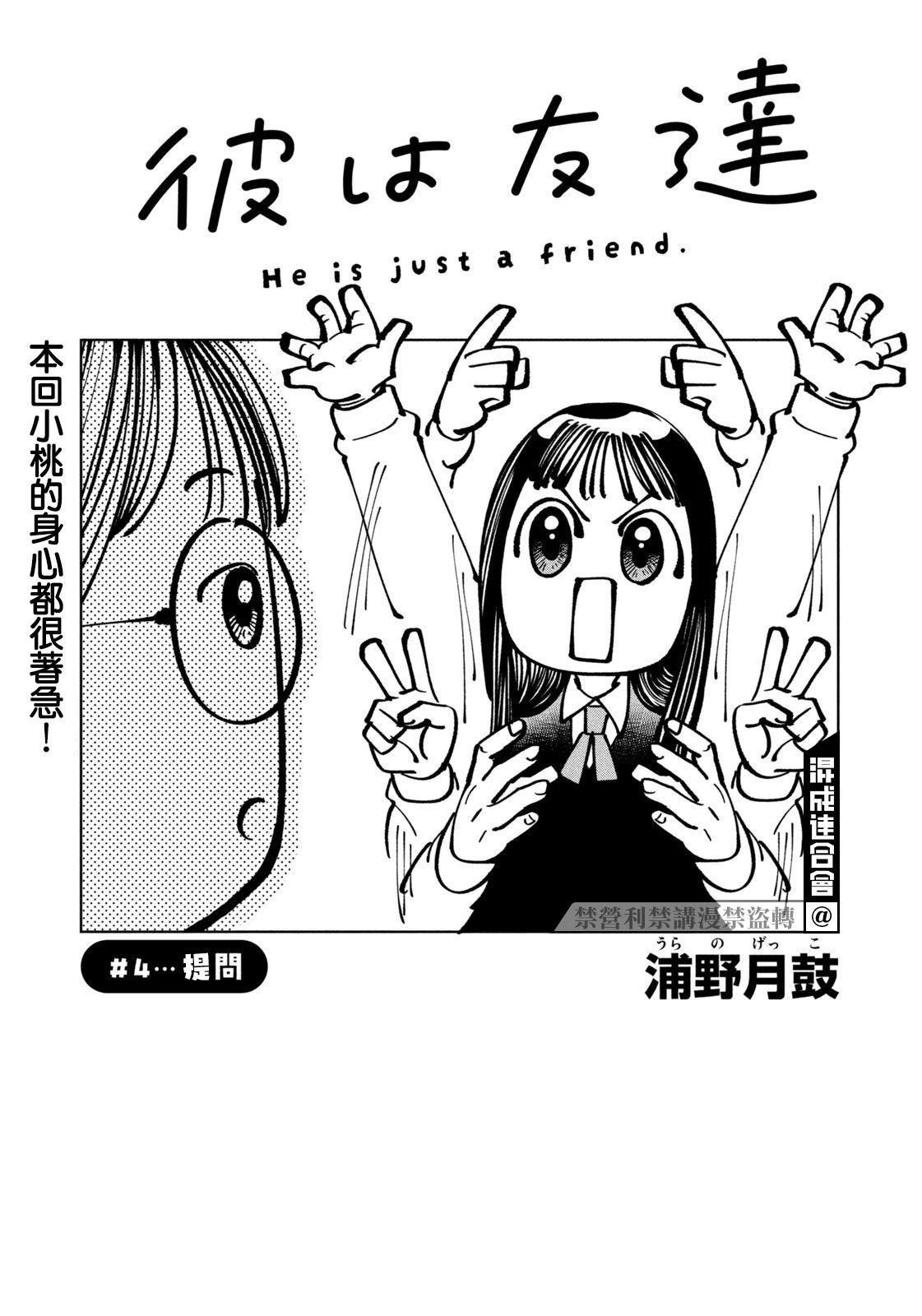 第4话