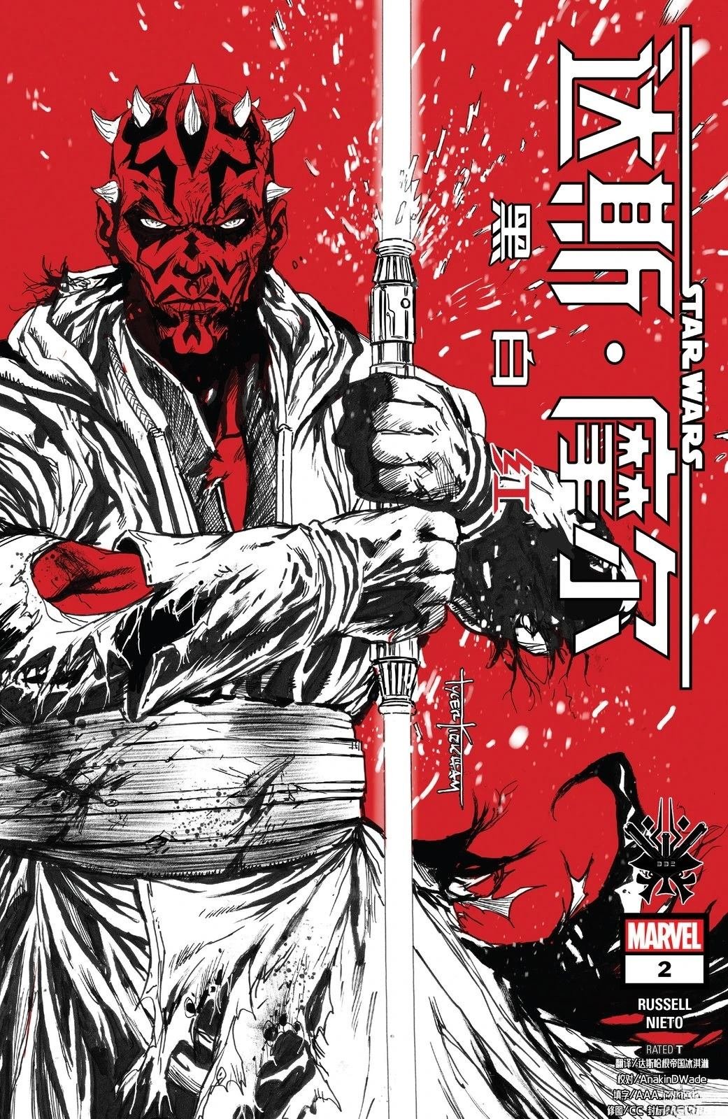 第2话
