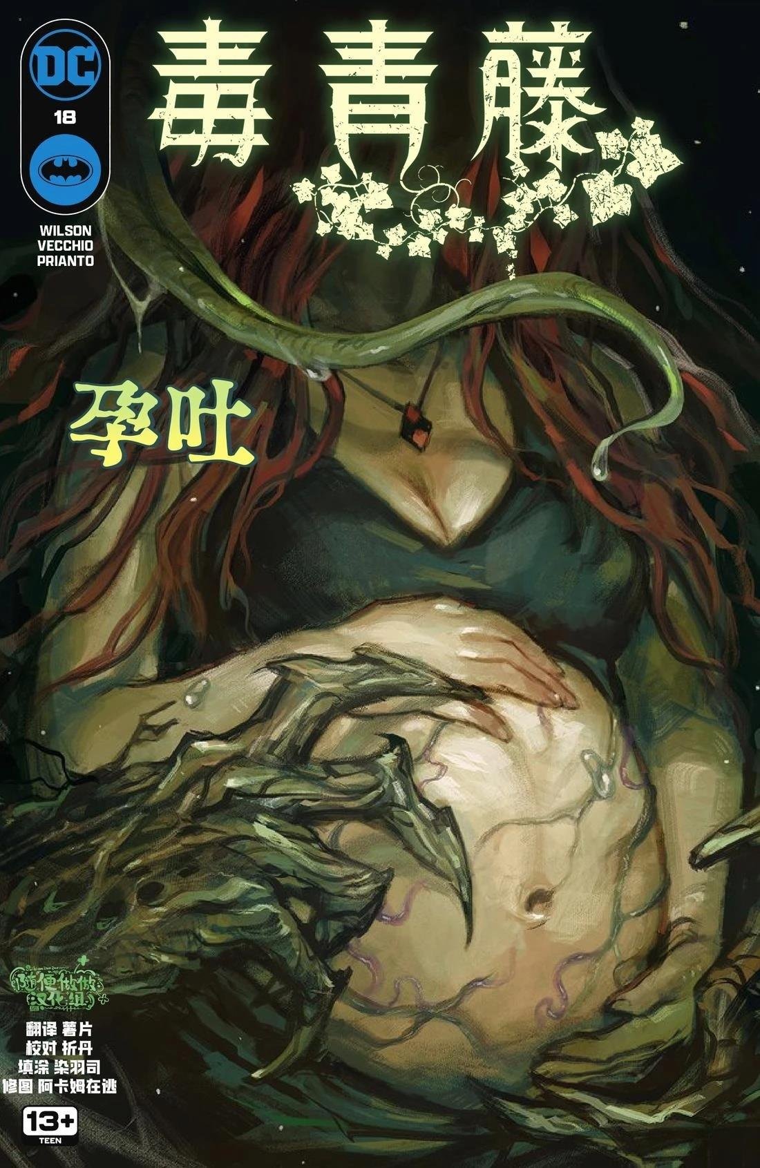第18话