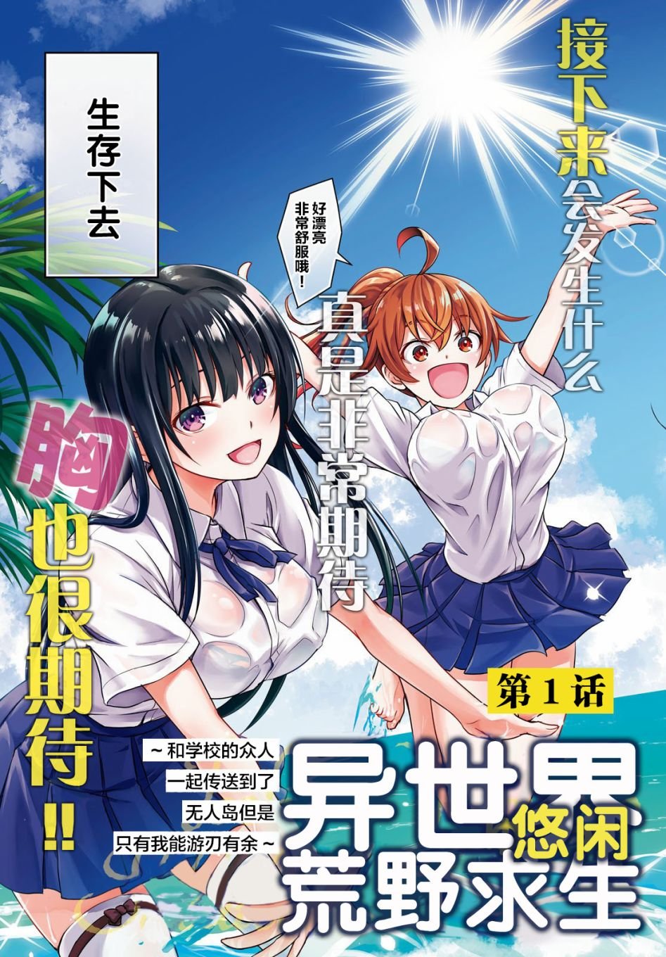 第1话