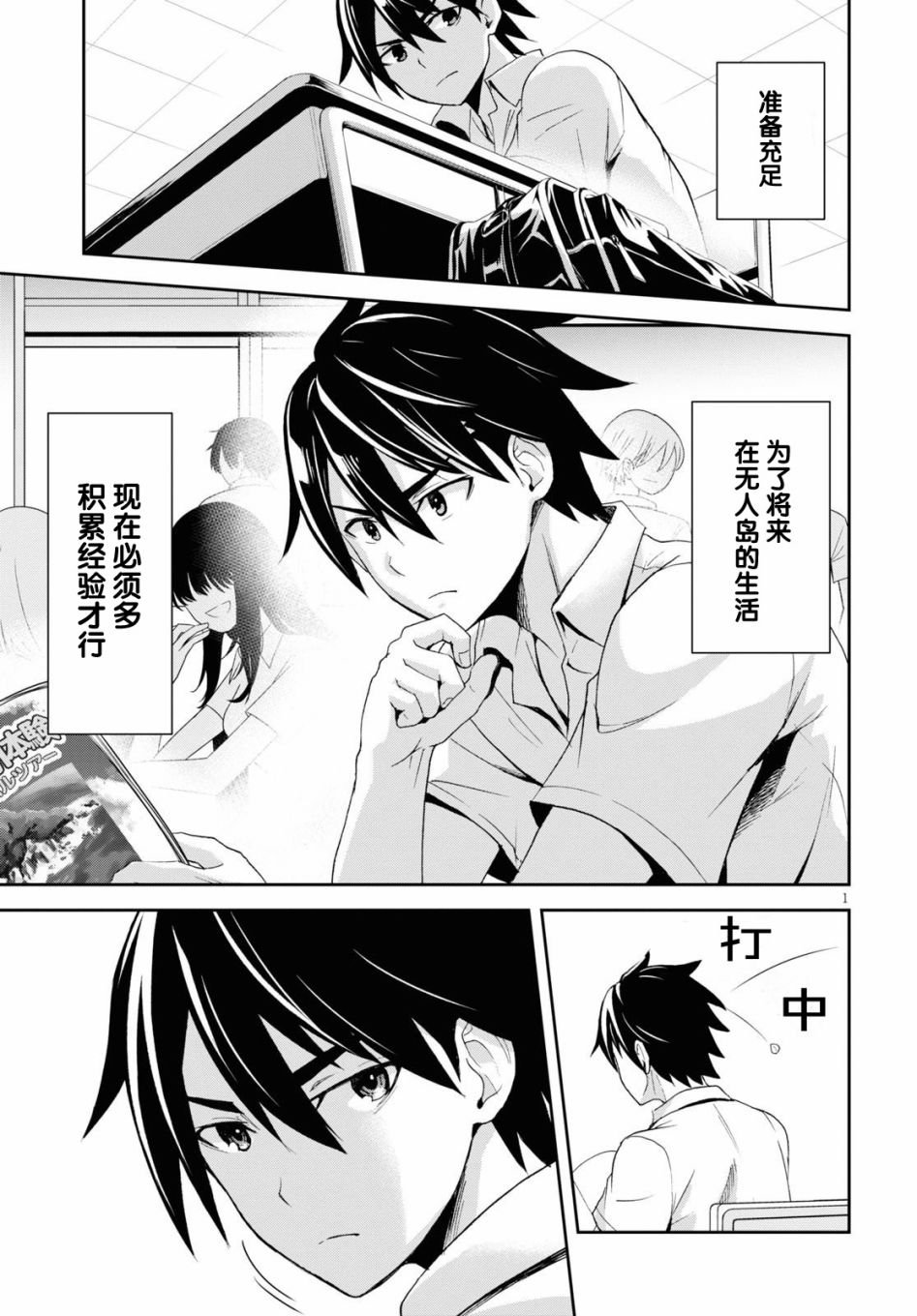 第1话