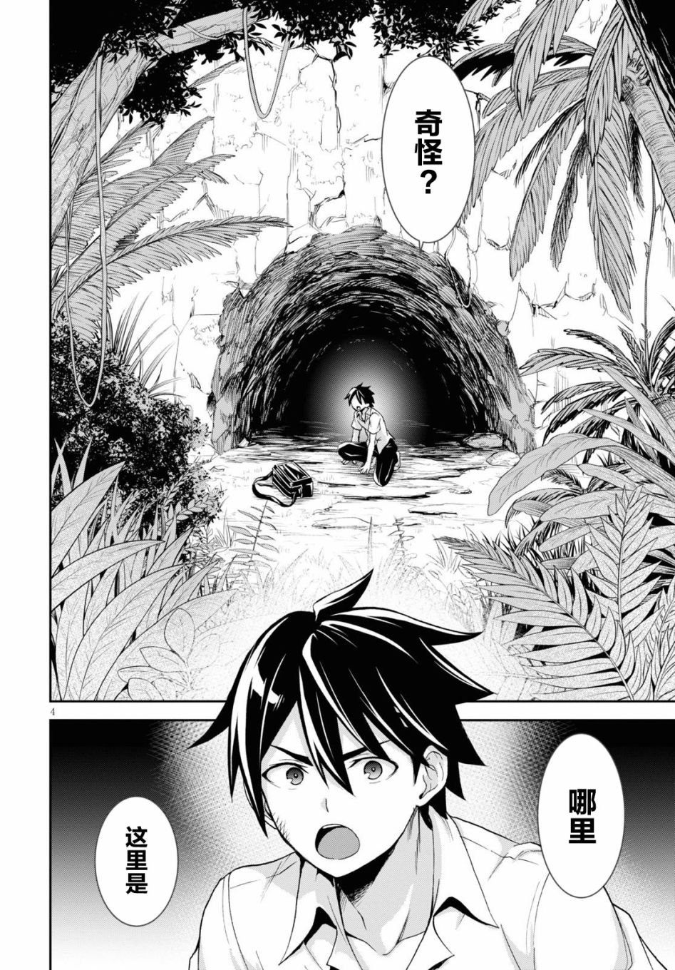 第1话