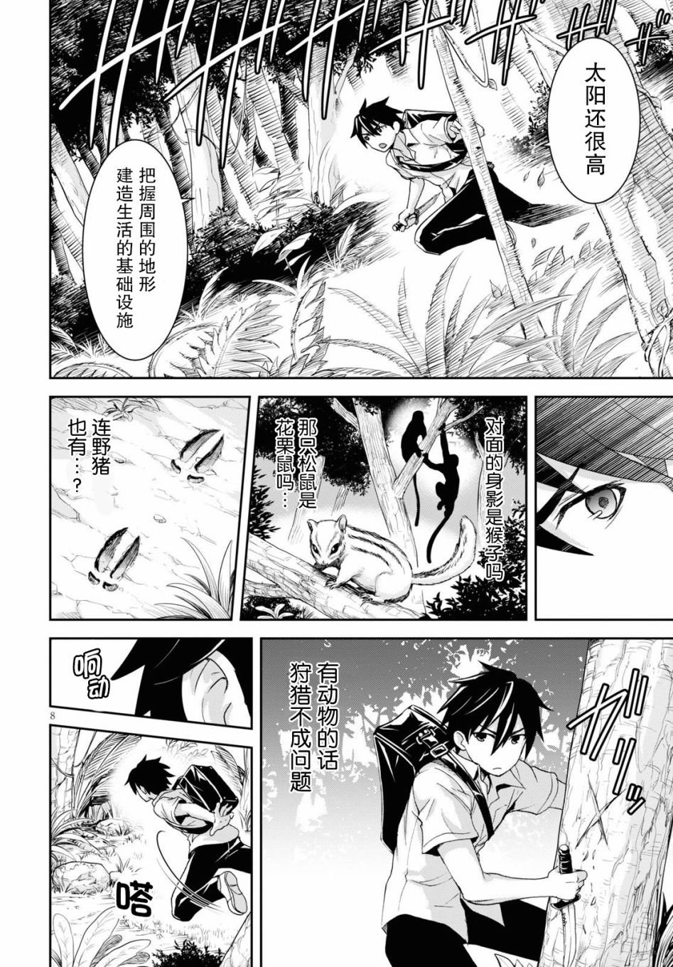 第1话