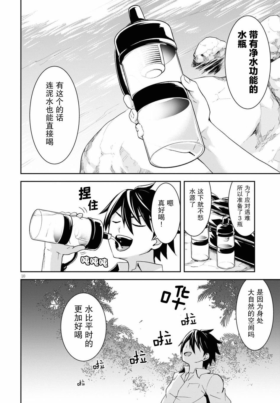 第1话