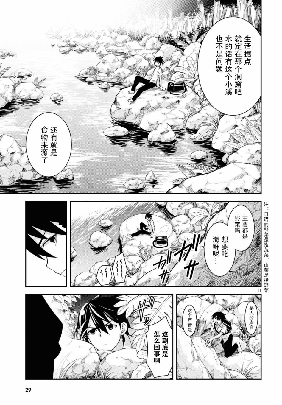 第1话