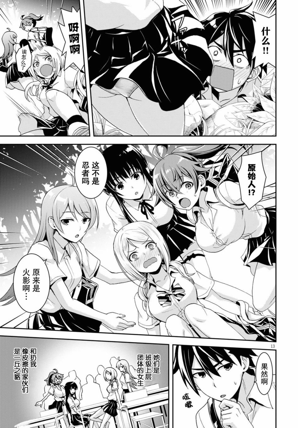 第1话