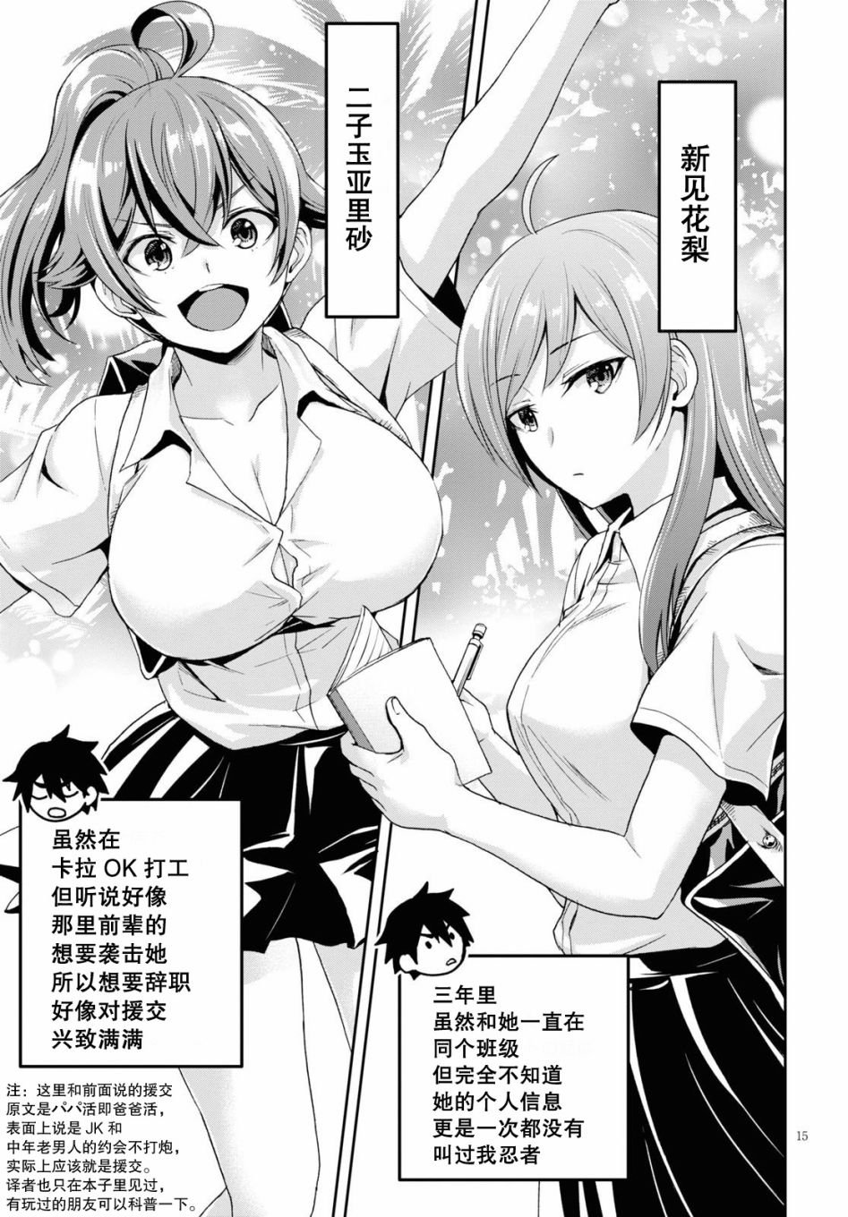 第1话