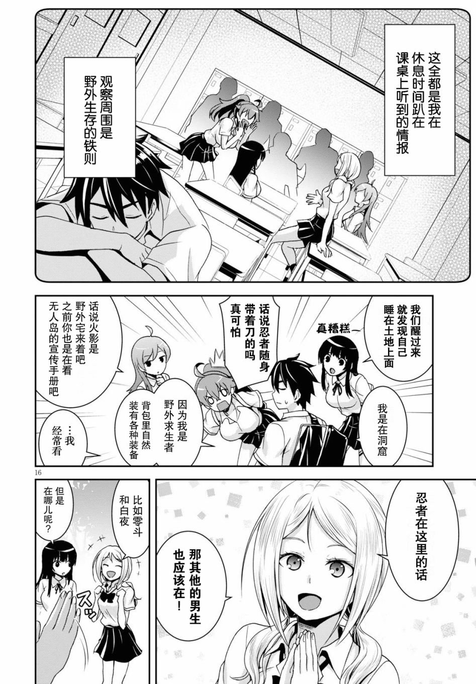 第1话