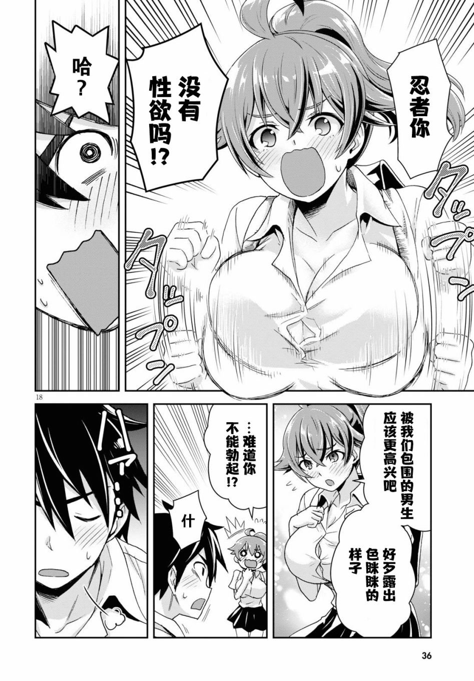 第1话