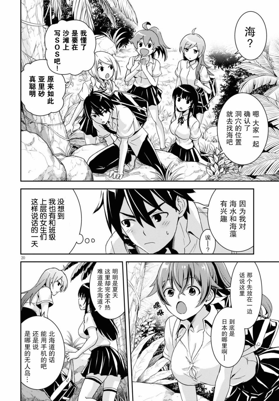 第1话