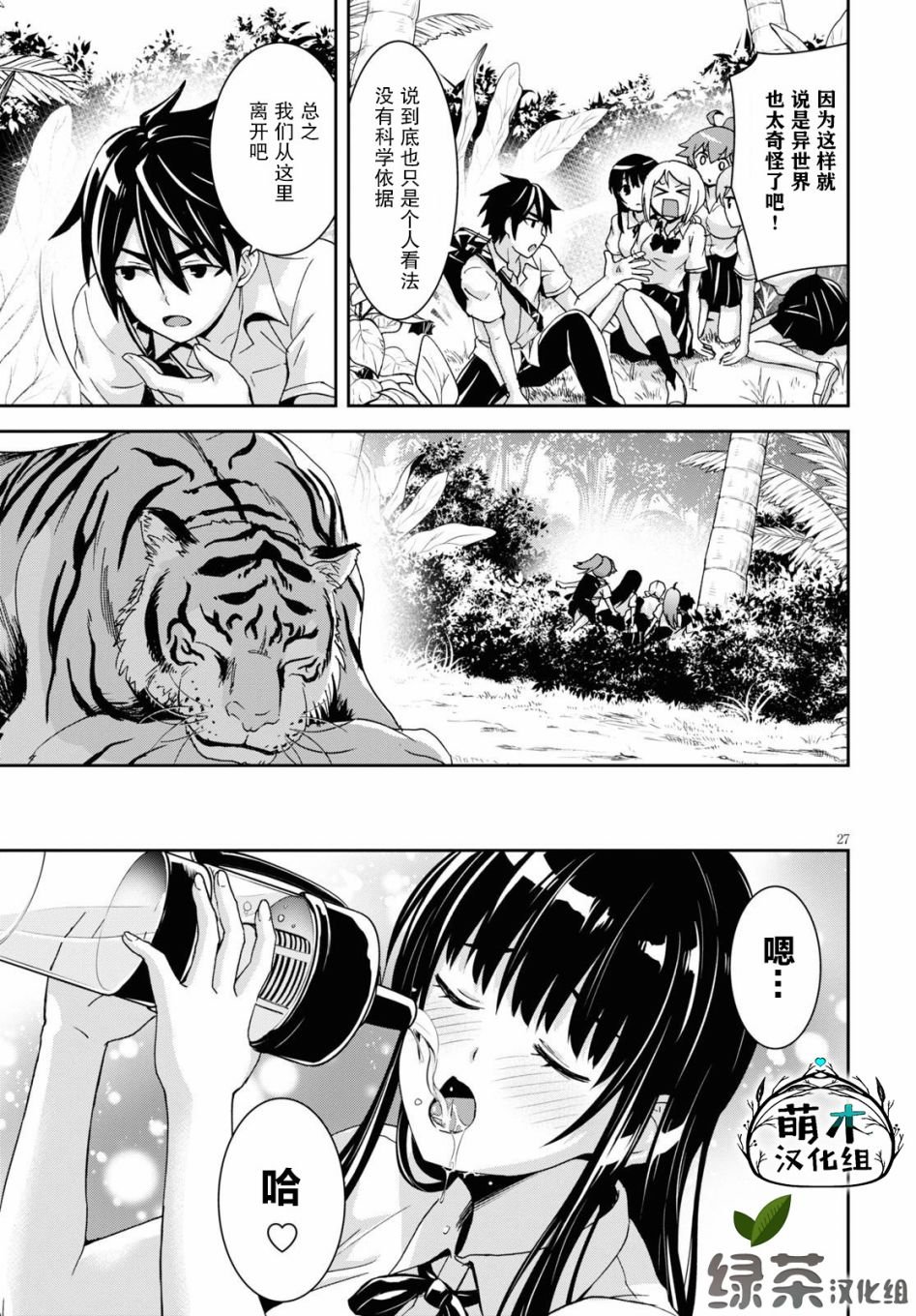 第1话