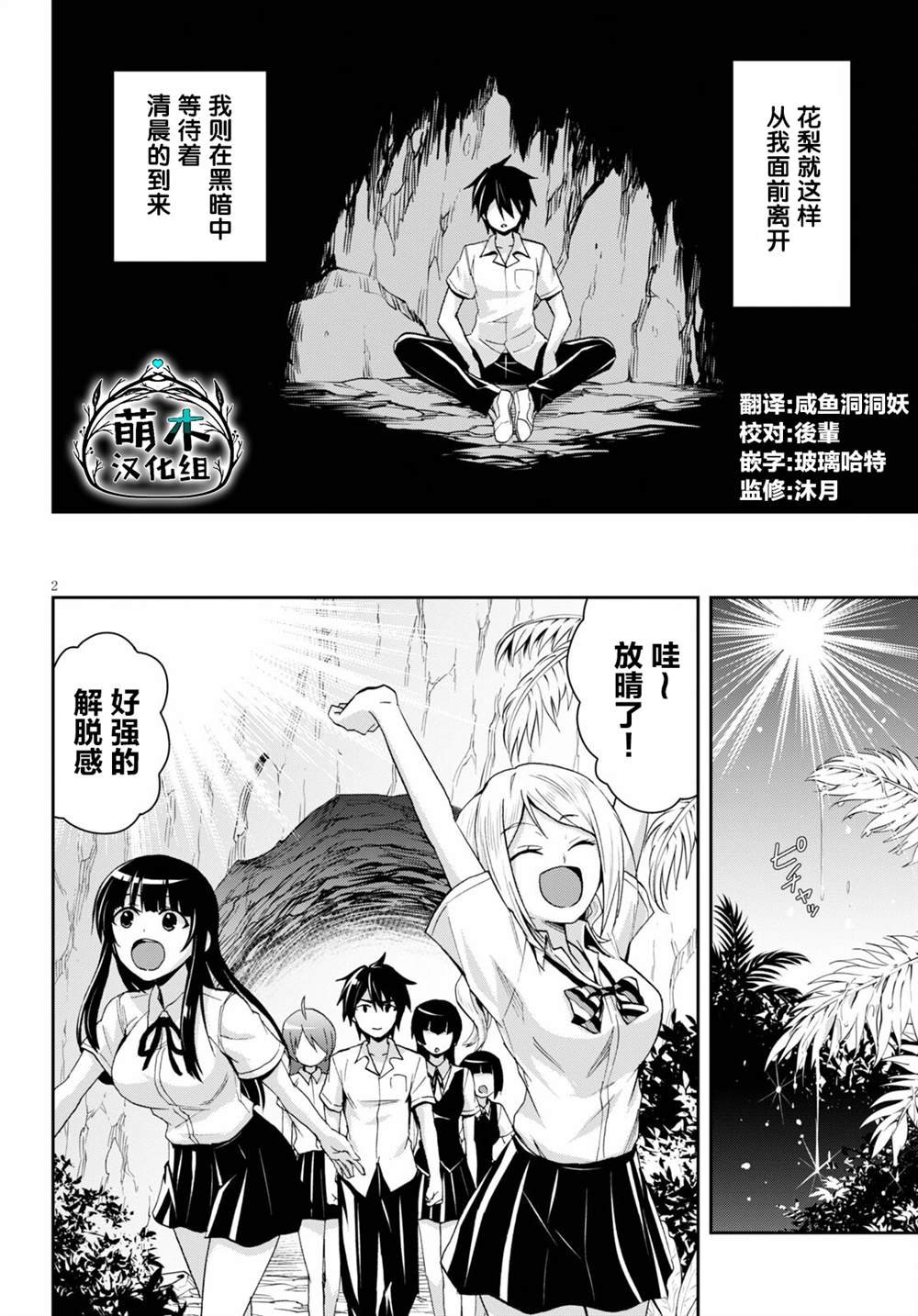 第9.1话